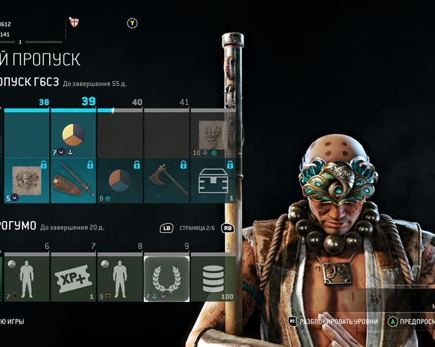 For Honor и ивент на Хэллоуин.</p>
<p>Паучиха ждёт