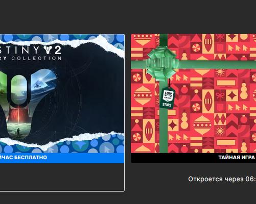 В Epic Games Store началась раздача тайной игры